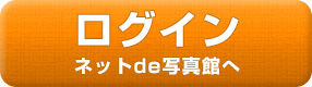 ログイン